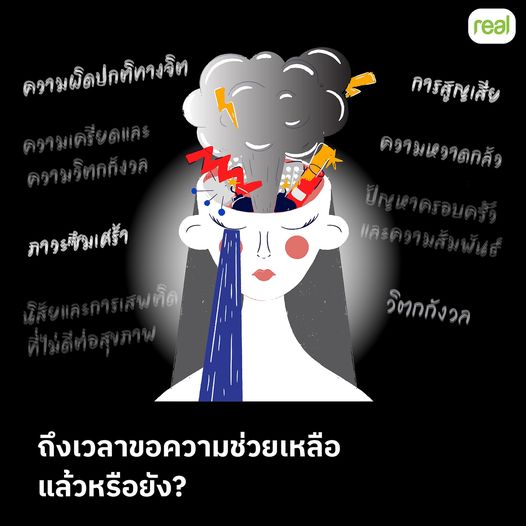 ผู้โอบอุ้มจิตใจ ในวันที่โลกใบนี้อาจไม่ได้ใจดีกับเรา